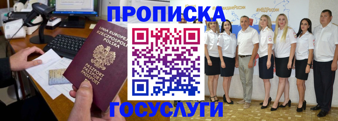временная регистрация адрес в Камешково